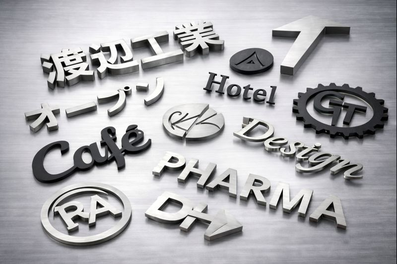 金属切り文字サイン